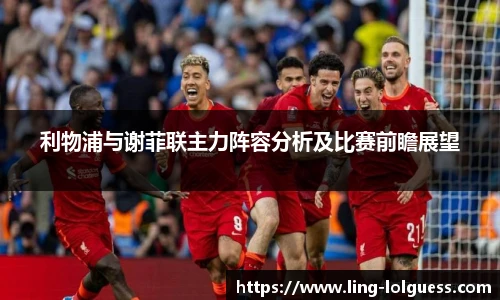 LOL英雄联盟竞猜平台
