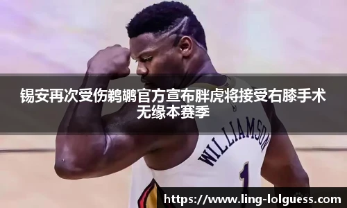LOL英雄联盟竞猜平台